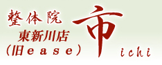 山口県宇部市整体院市・マッサージ